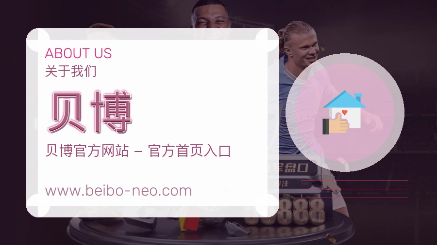 平台展示图